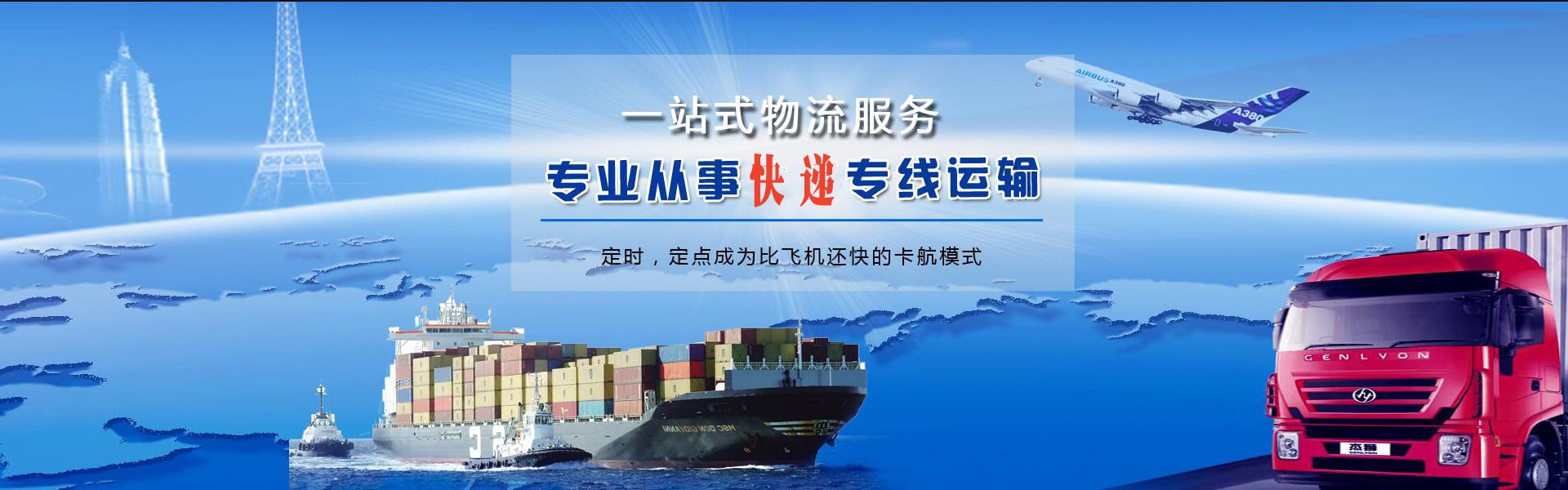 大庆到罗马尼亚物流公司-大庆至罗马尼亚物流专线-大庆空运到罗马尼亚-优时通物流有限公司