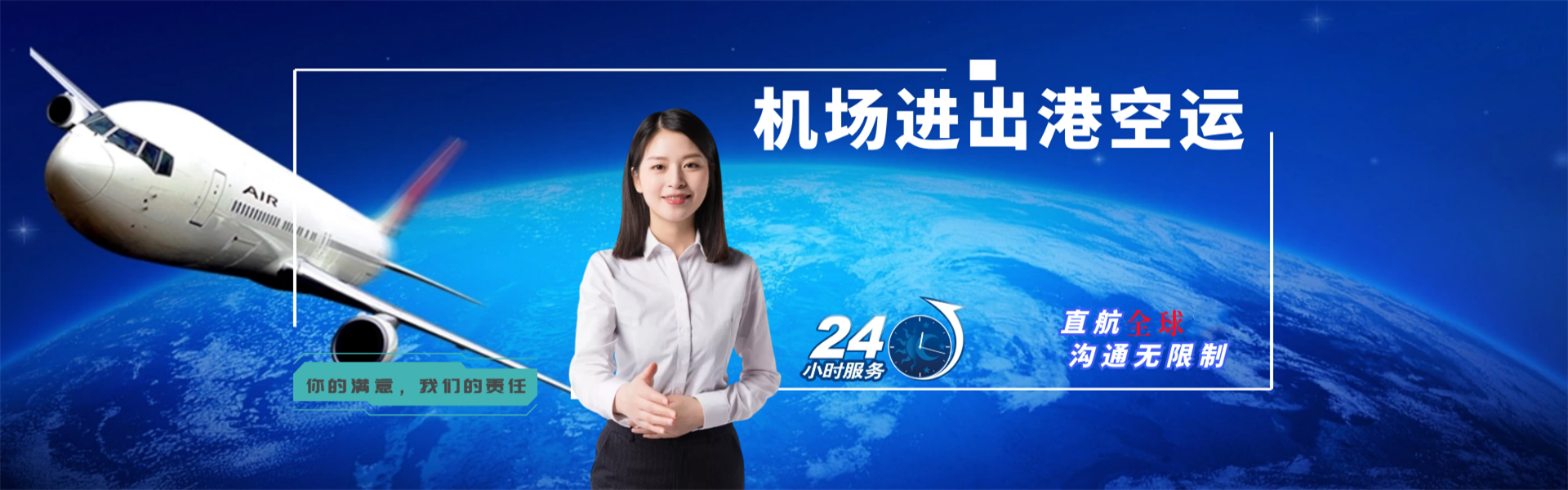 大庆到罗马尼亚物流公司-大庆至罗马尼亚物流专线-大庆空运到罗马尼亚-优时通物流有限公司